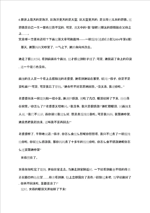 羚羊木雕优秀的教案