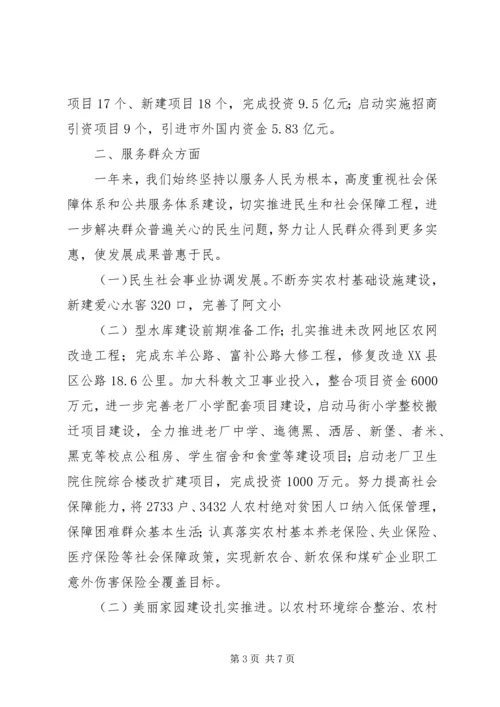 县老厂镇XX年度工作情况报告.docx