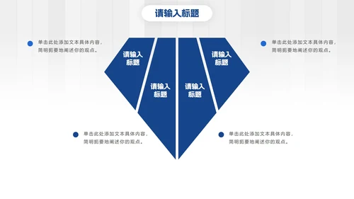 白蓝高端几何微立体总结PPT模板