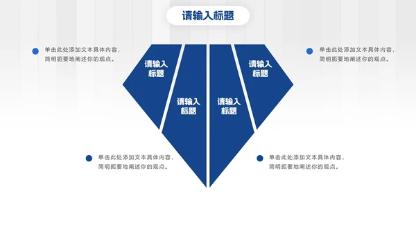 白蓝高端几何微立体总结PPT模板