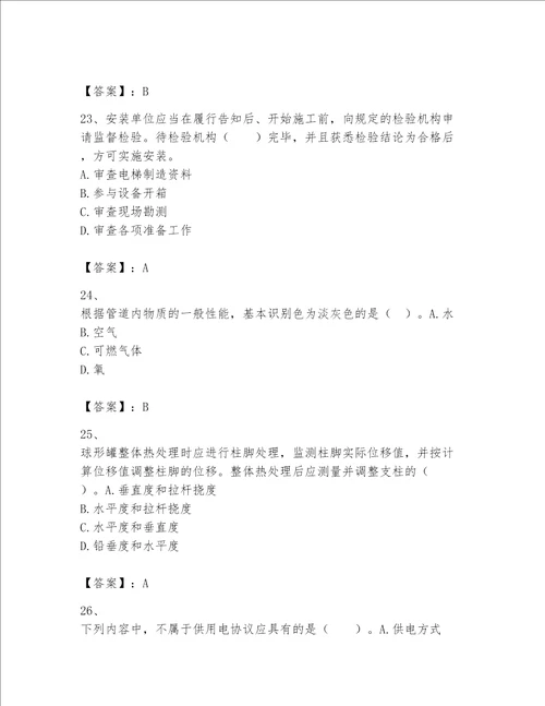 一级建造师之一建机电工程实务题库含完整答案【网校专用】