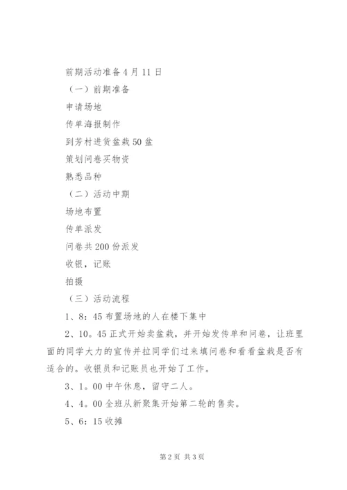 团日活动总结范文.docx