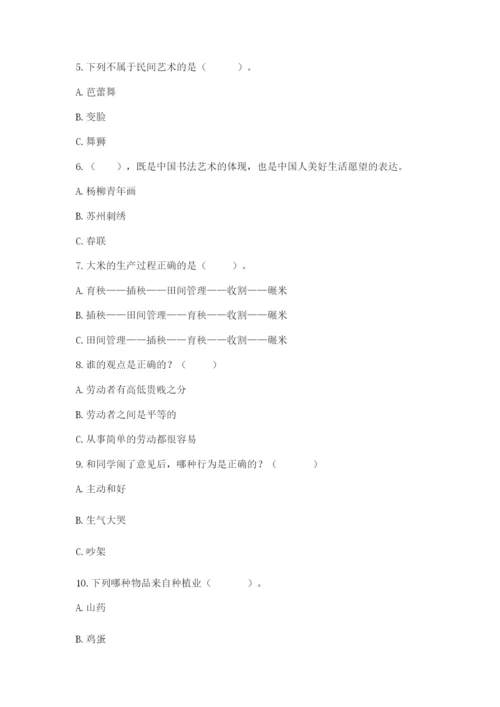 部编版四年级下册道德与法治期末测试卷附完整答案（历年真题）.docx