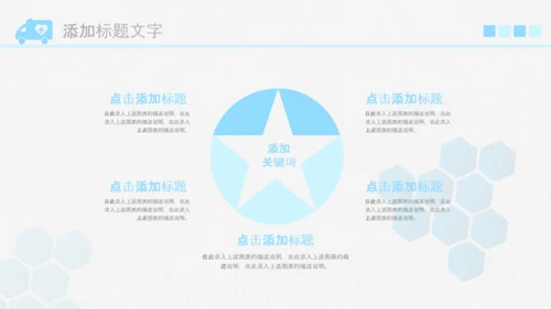 简约医疗医生团队医院总结汇报PPT模板