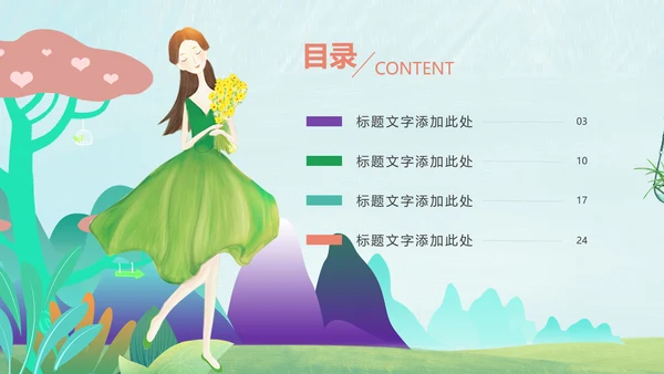 唯美三八妇女节魅力女人节工作汇报PPT模板