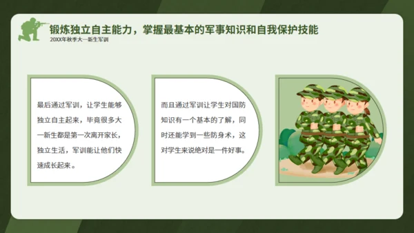 真人CS迷彩青春通用PPT模板