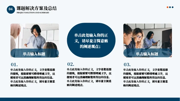 博士后毕业论文开题答辩通用PPT模板