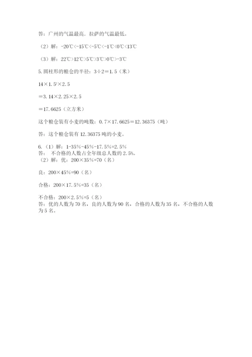 北师大版六年级数学下学期期末测试题（培优b卷）.docx