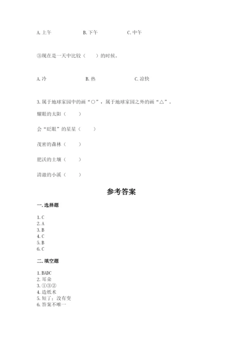 教科版小学二年级上册科学期末测试卷精品（夺冠）.docx
