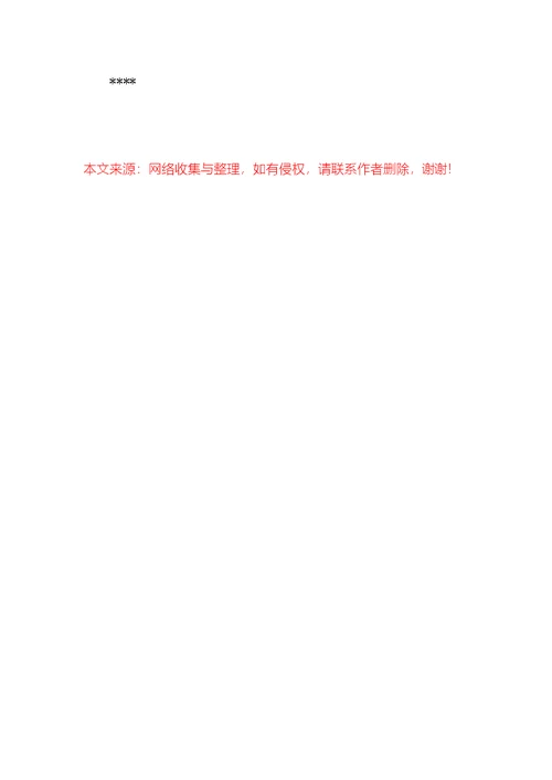 20XX入党积极分子学习党课心得体会 党课 心得体会 入党积极分子 学习