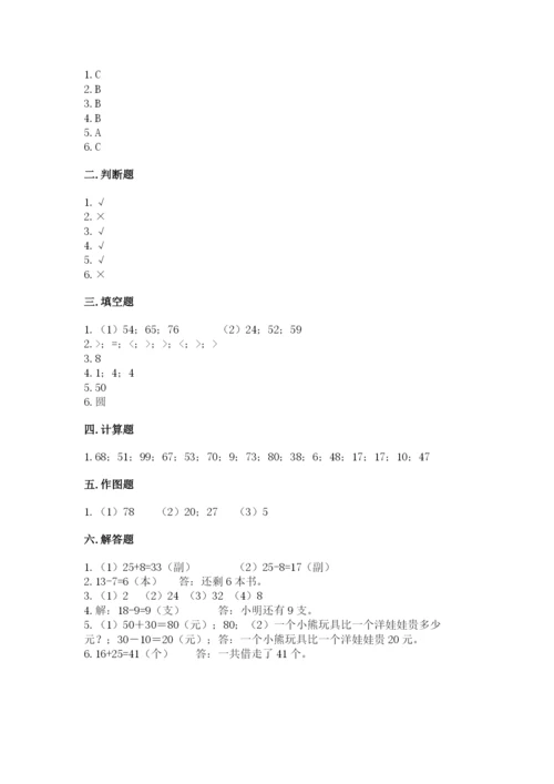 人教版一年级下册数学期末测试卷含完整答案【精品】.docx