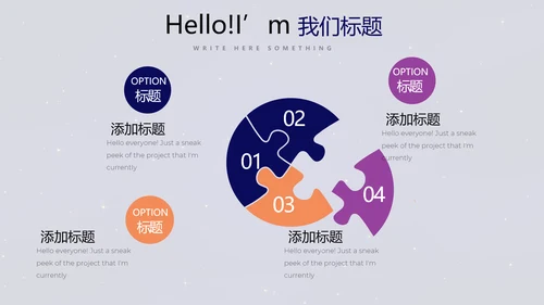 中国航天科技太空宇航员动态PPT