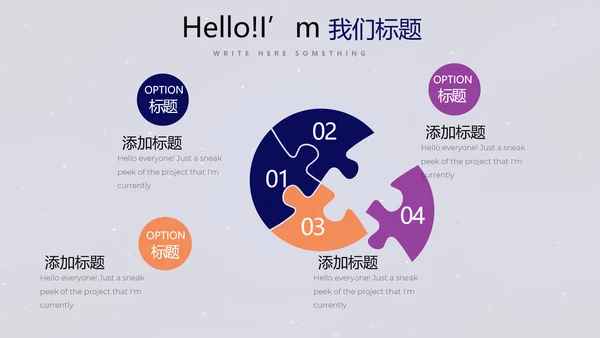 中国航天科技太空宇航员动态PPT