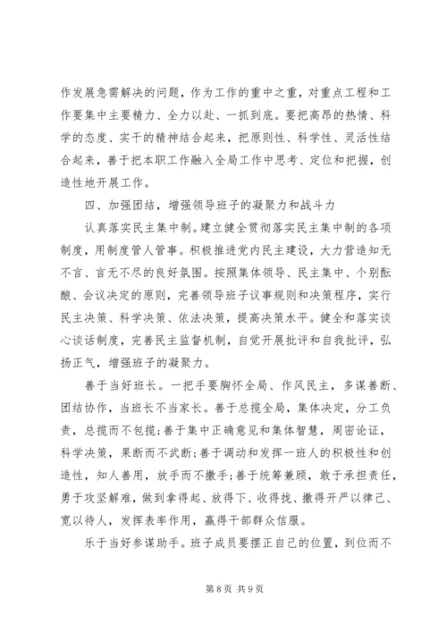 精选党的思想领导 (2).docx
