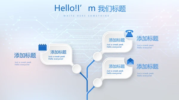 蓝色科技感公安科技信息化建设动态PPT