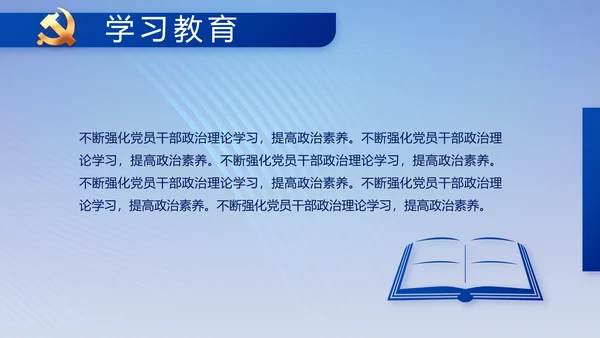 蓝色大气纪检监察党风廉政和反腐斗争动态PPT