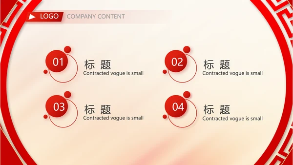 学校迎新晚会开学典礼策划方案动态PPT模板