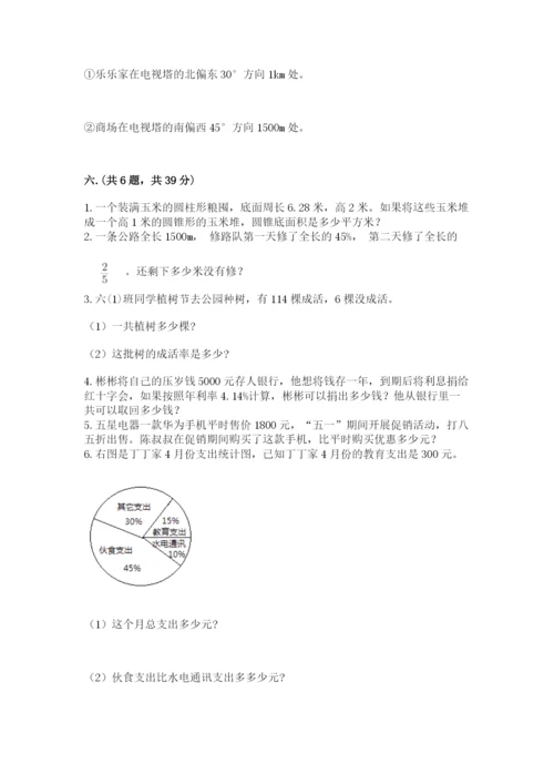 海南省【小升初】2023年小升初数学试卷及答案【名师系列】.docx