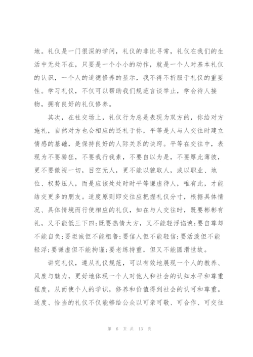 学习中学生文明习惯心得5篇.docx