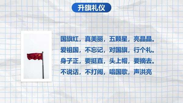 蓝色实景纸张拟物风中小学开学季班会带内容PPT模板