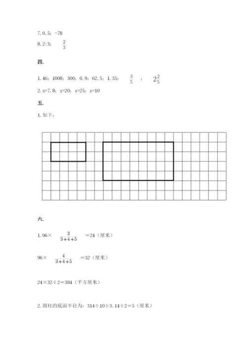 最新版贵州省贵阳市小升初数学试卷附完整答案【历年真题】.docx