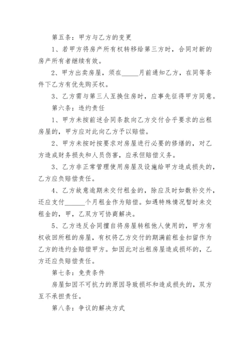 简单版个人租房合同范本3篇.docx