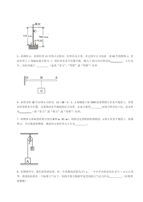 基础强化湖南临湘市第二中学物理八年级下册期末考试章节测试试题（含解析）.docx