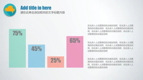 感恩朋友感恩主题班会PPT模板