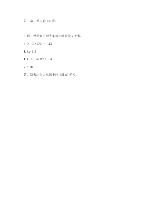 小学六年级数学上册期末考试卷及参考答案【b卷】.docx