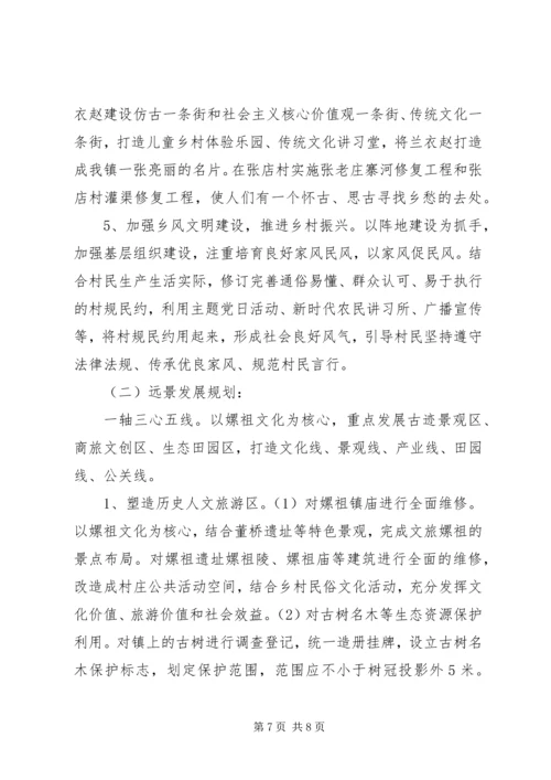 某乡镇乡村振兴规划调研报告.docx