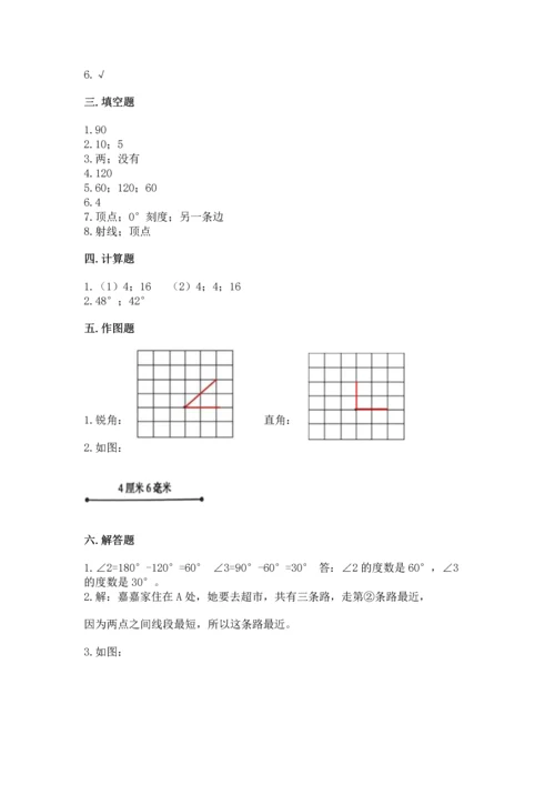 西师大版四年级上册数学第三单元 角 测试卷精品【满分必刷】.docx
