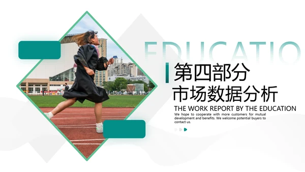 欧美简约风教育培训机构学校招生宣传ppt