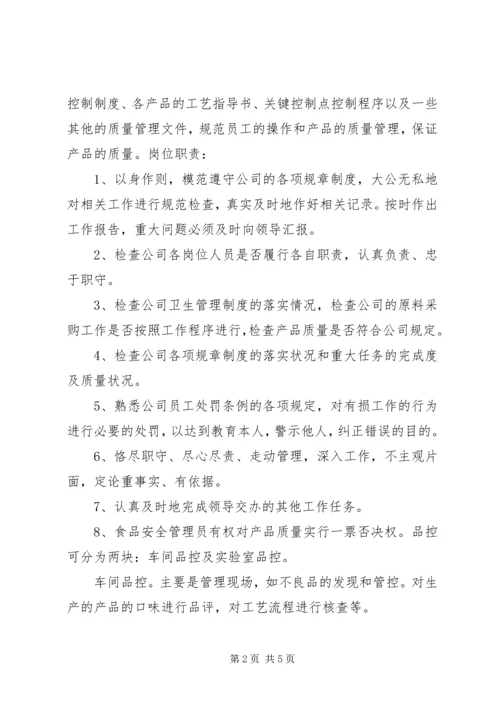 信息管理员任命书_1.docx