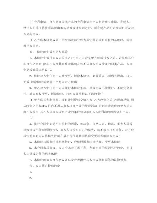 2023年设计项目合作协议书.docx