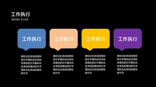 黑色扁平风企业产品介绍指南