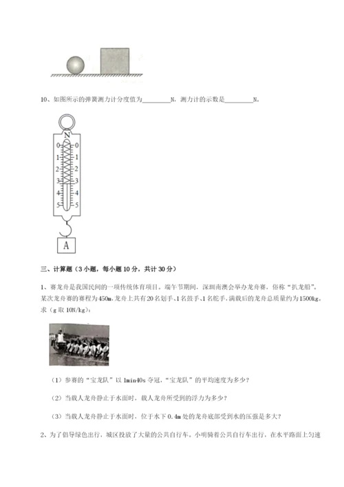 专题对点练习内蒙古翁牛特旗乌丹第一中学物理八年级下册期末考试难点解析试卷（解析版）.docx