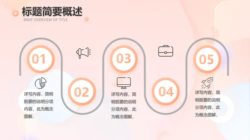 气质小时尚工作汇报商务动态PPT