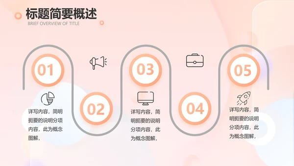 气质小时尚工作汇报商务动态PPT