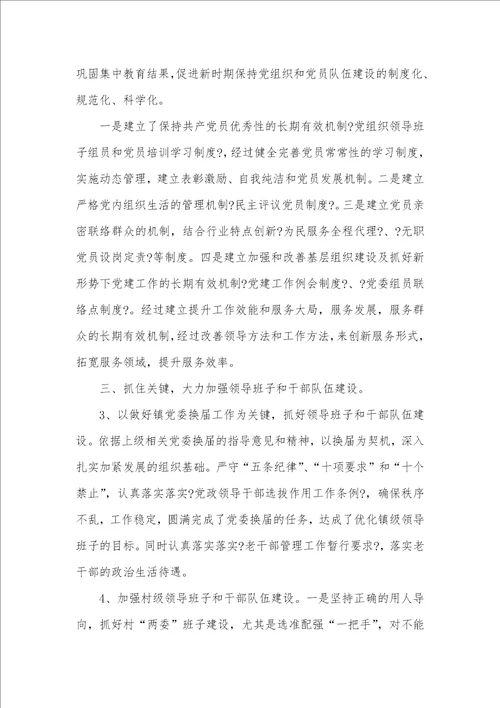 2021年基层单位工作总结