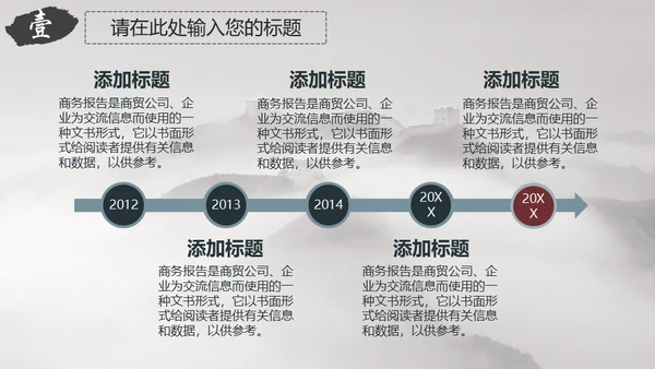 中国风京城故宫文化传承通用PPT模板