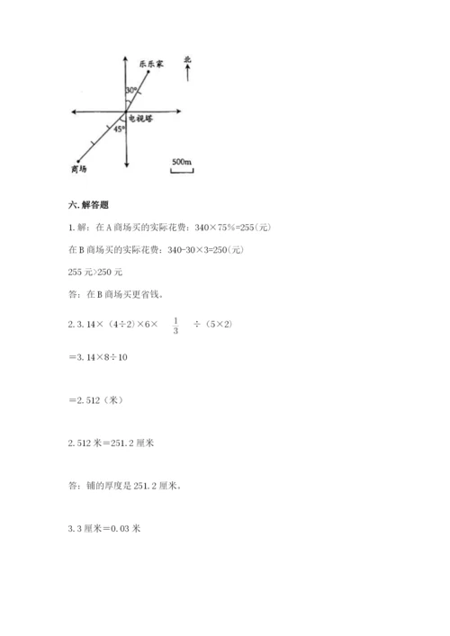 小升初六年级期末试卷含完整答案（易错题）.docx