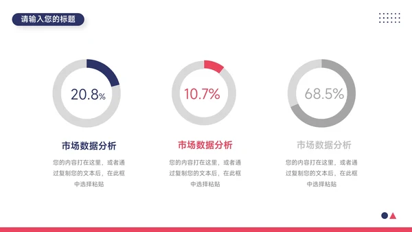 红蓝双色高级稳重滑板社团活动PPT模板