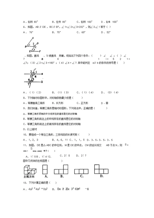 最新2019年初中数学100题练习试卷中考模拟试卷