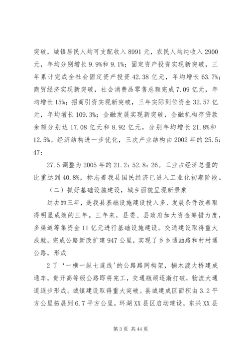某乡党代会工作报告最后稿 (2).docx