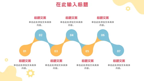 商务扁平简约高效团队培训PPT模板