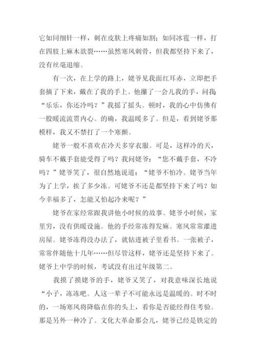 寒风作文00.docx