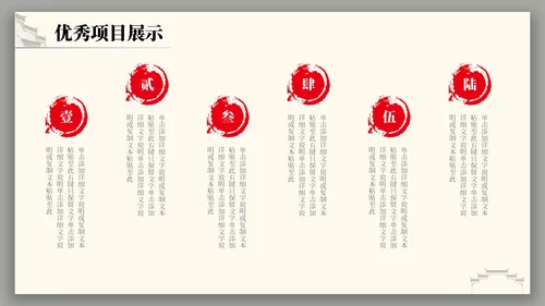 中国风水墨建筑月度总结PPT工作总结