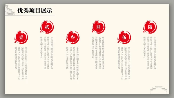 中国风水墨建筑月度总结PPT工作总结
