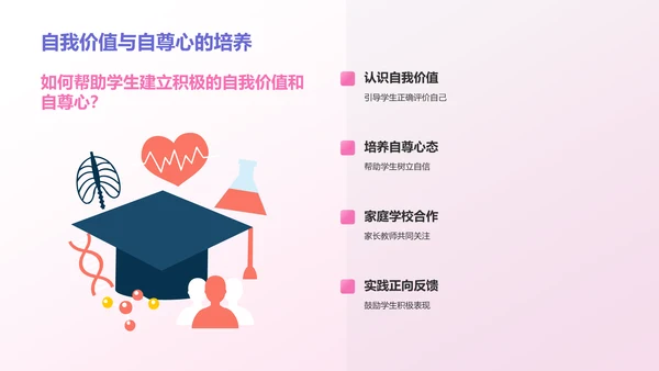 紫色插画风中小学生心理健康主题班会PPT模板