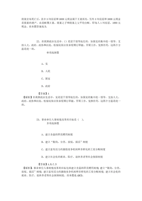 公务员招聘考试复习资料国核工程有限公司2019年校园招聘模拟试题及答案解析